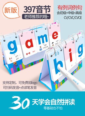 自然拼读法phonics教材英语台历cvc单词线圈翻翻卡音标卡片教具