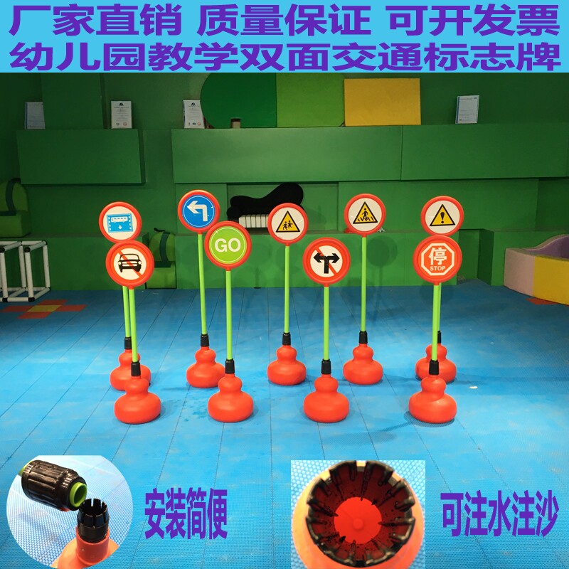 幼儿园交通标志牌安全标识儿童模拟场景规则教红绿灯斑马线指示牌