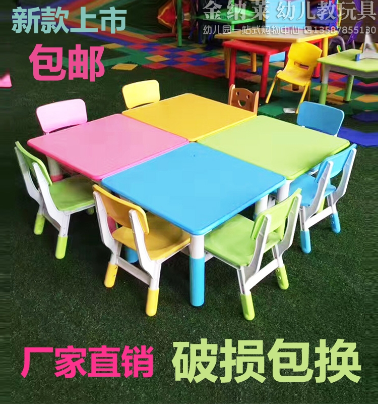 新款幼儿园塑料桌儿童学习桌四方桌正方桌椅子凳子幼儿游戏写字桌