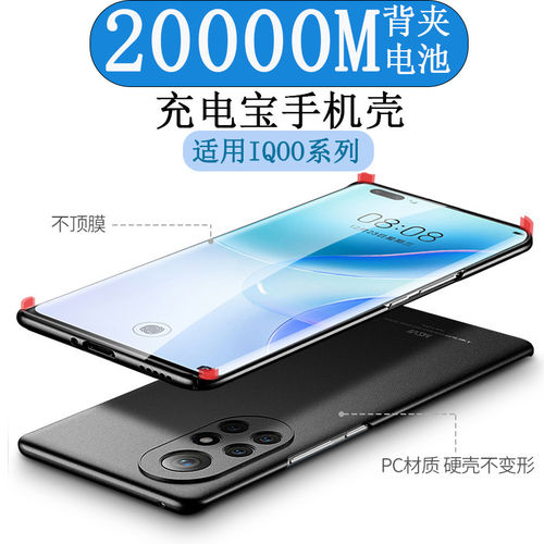 【3C认证】适用VIVOIQOO12/11/10背夹移动充iqoo9pro电池无线iq00