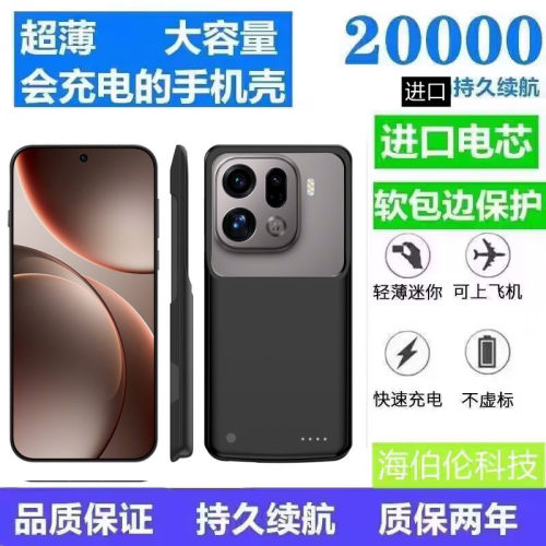无线宝软夹式背电源包壳findx9薄OPPOFINDX9pro充电电池适用