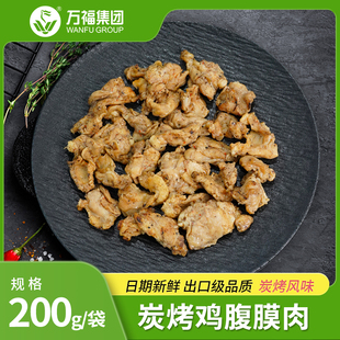 日式鸡横膈膜烧鸟日料居酒屋日式烧鸡腹膜肉鸡五花日式烧烤商用