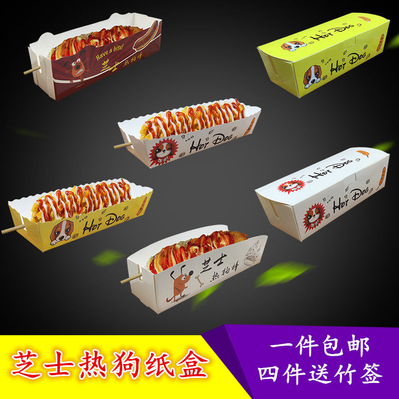 包邮网红一次性拉丝芝士热狗盒