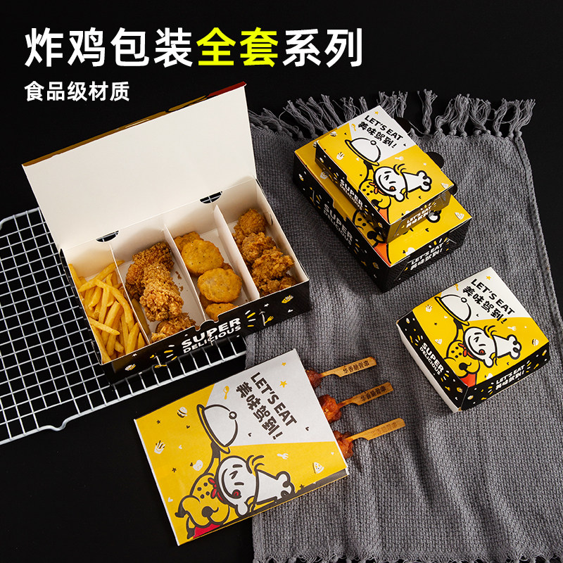 韩式炸鸡纸盒炸鸡外卖防油打包盒 全鸡整鸡盒子鸡翅鸡排打包纸盒