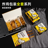 韩式 全鸡整鸡盒子鸡翅鸡排打包纸盒 炸鸡纸盒炸鸡外卖防油打包盒
