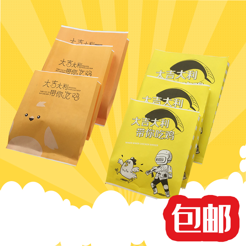 大吉大利防油薯条鸡米汉堡打包袋