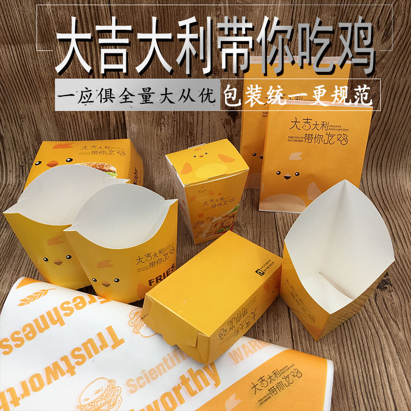 炸鸡盒包邮吃一次性薯条外卖