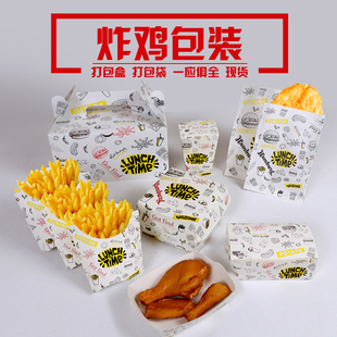包邮lunch time薯条鸡米花盒汉堡打包纸盒鸡排鸡腿鸡翅打包纸袋子