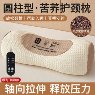 荞麦枕头加热圆柱颈椎枕助睡眠护颈椎矫正反弓富贵包腰专用牵引枕