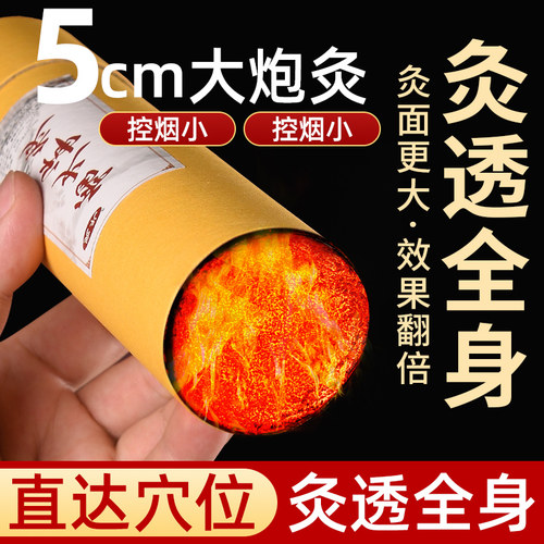 大艾柱正品家用加粗草棒雷火灸