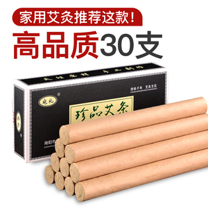 艾条官方正品南阳特级纯艾
