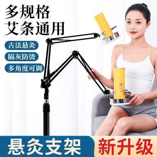 艾灸架家用立式落地全身熏蒸仪