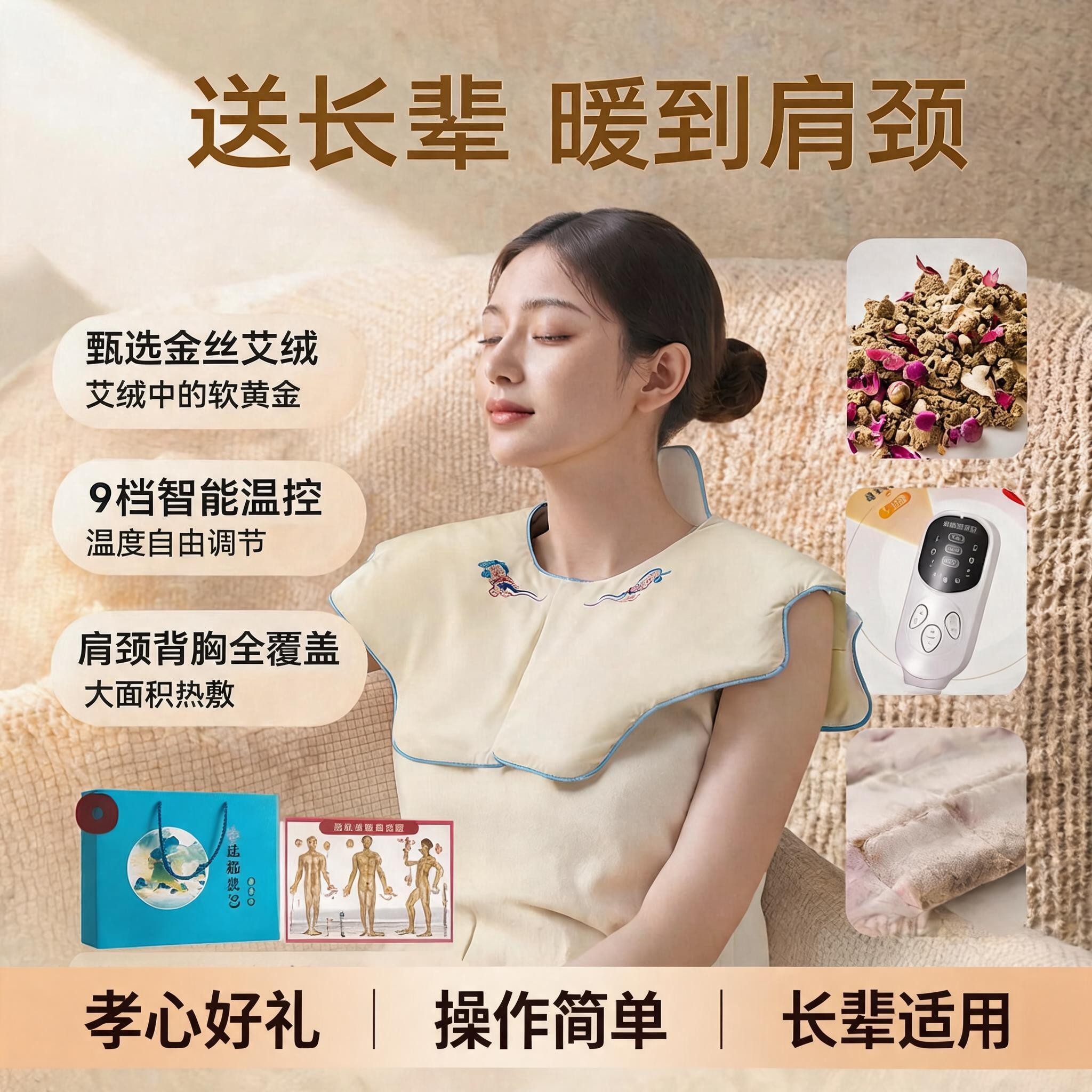 中秋礼盒艾草电热肩颈热敷包图片