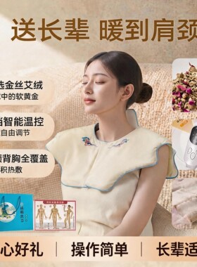 艾草电热艾灸肩颈热敷包