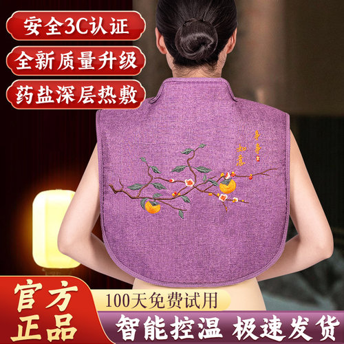 肩颈热敷包盐袋中药海盐粗盐