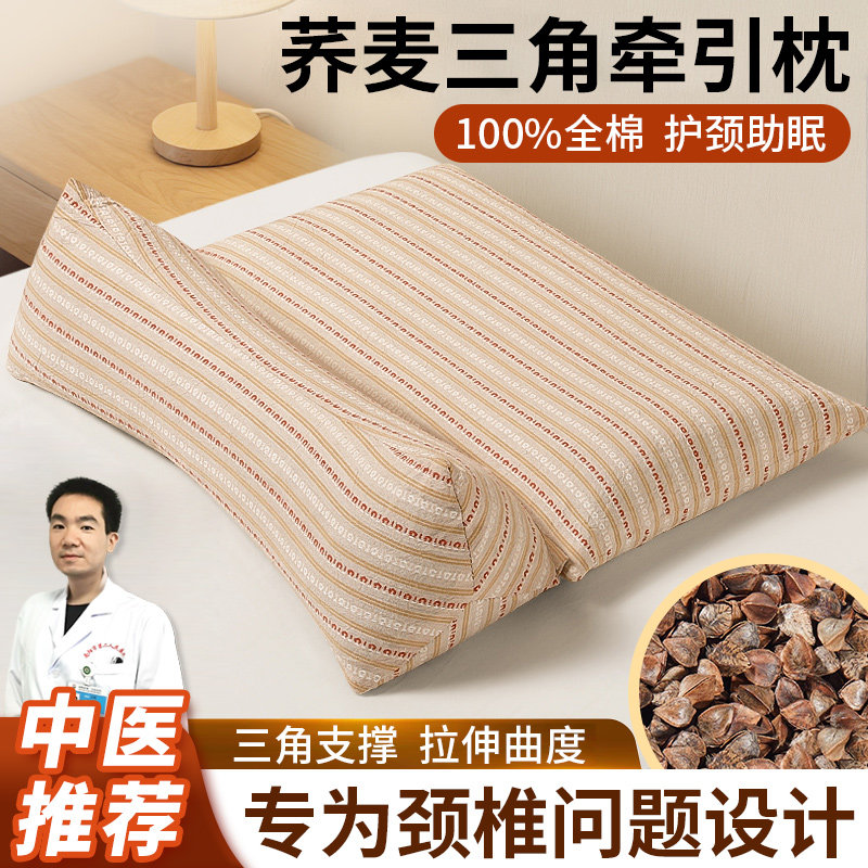 荞麦热敷枕头护颈椎助睡眠家用电加热连体枕艾草枕睡觉专用三角枕