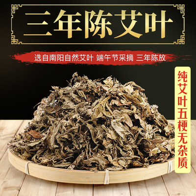 艾叶艾草包纯艾干家用祛湿泡脚袋