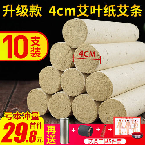 雷火灸加粗艾条官方旗舰店正品