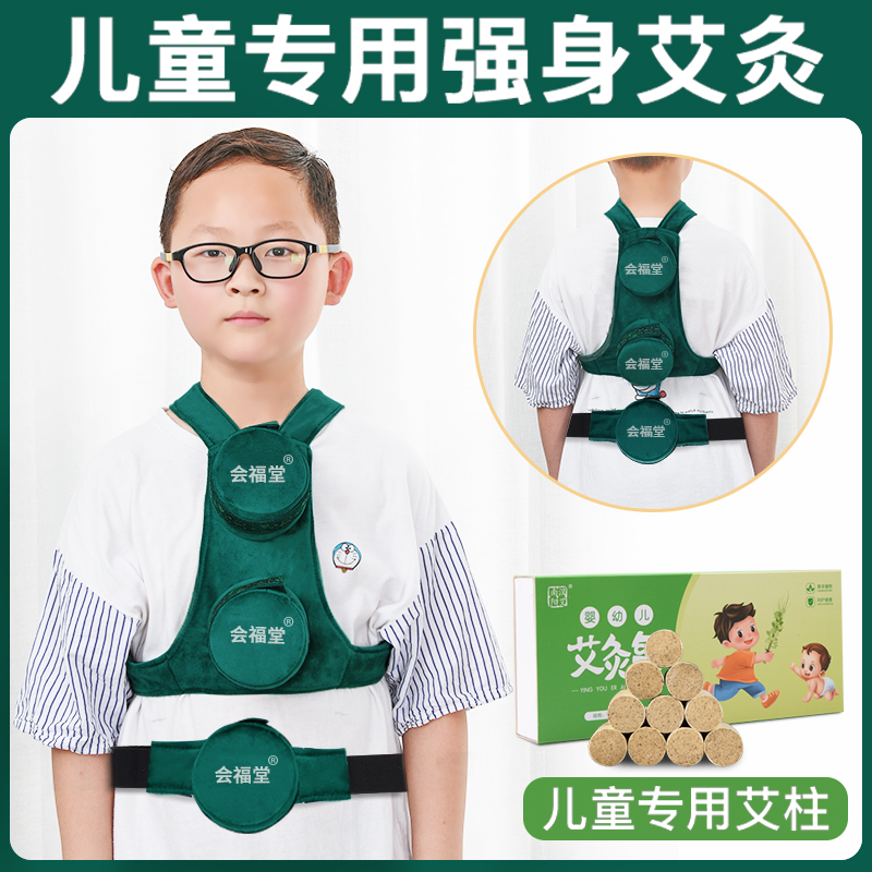 艾灸罐儿童专用无烟家用随身灸