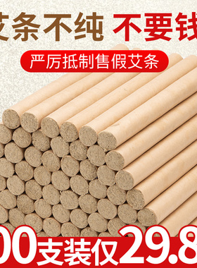 艾条艾柱家用陈年纯艾草绒灸条正品熏香棒官方旗舰店十年陈艾灸条