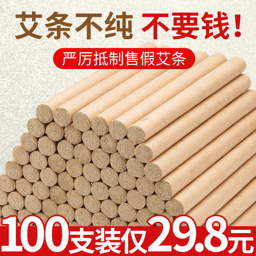 南阳艾条十年陈家用正品香薰艾灸