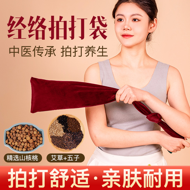 甩背袋拍背甩袋经络拍打甩袋