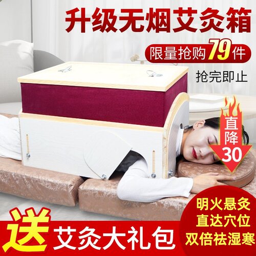 多部位通用全身家庭式宫寒熏蒸仪