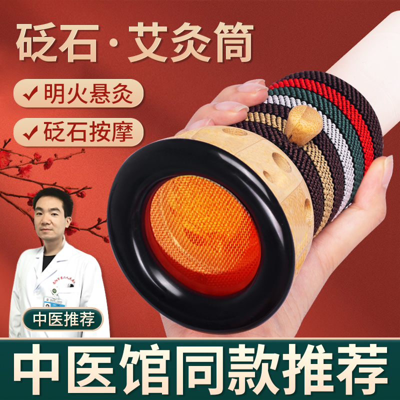 砭石艾灸刮痧罐雷火灸器具走罐