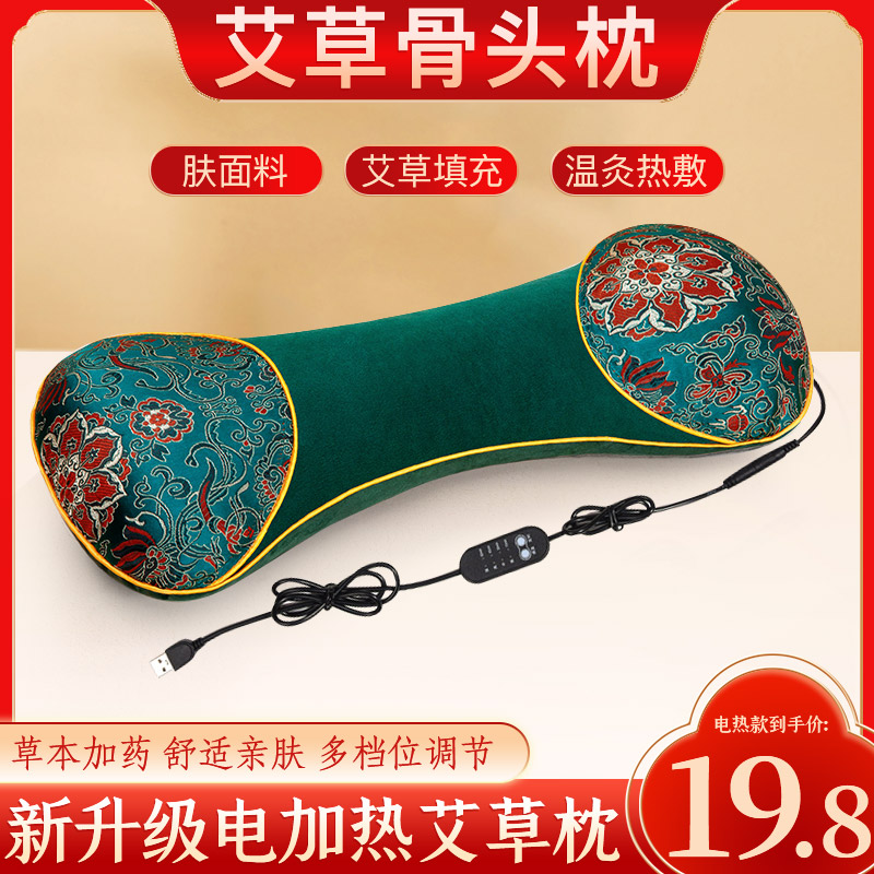 电加热艾草颈椎枕头助热敷护颈艾灸睡眠专用艾草枕官方旗舰店正品