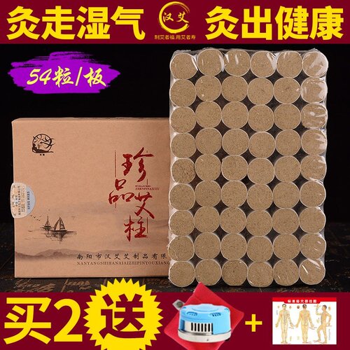 五年陈纯家用正品艾柱