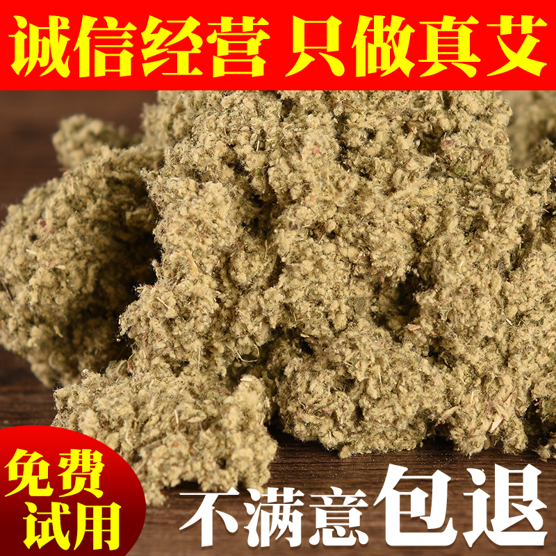 古法石磨艾绒散装陈年艾草正品