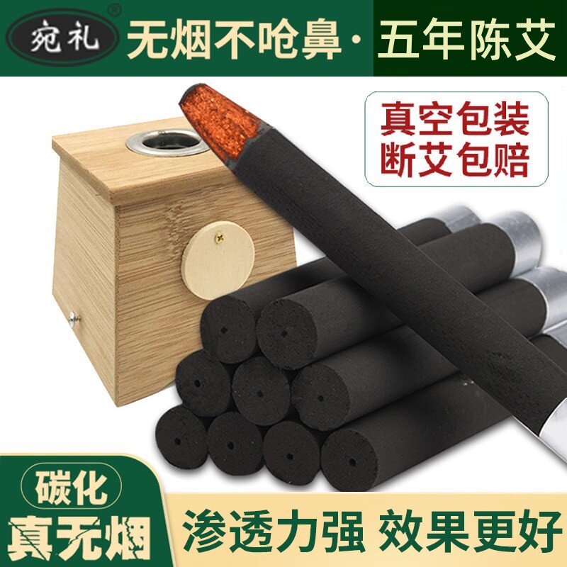 正品无烟艾条艾柱家用宫寒美容院纯艾五年陈黑色碳化艾灸草条