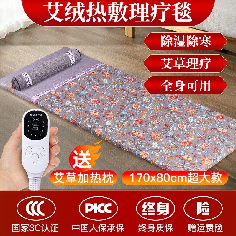 艾灸热敷毯艾草热敷包电加热全身通用艾绒床垫理疗褥子旗舰店
