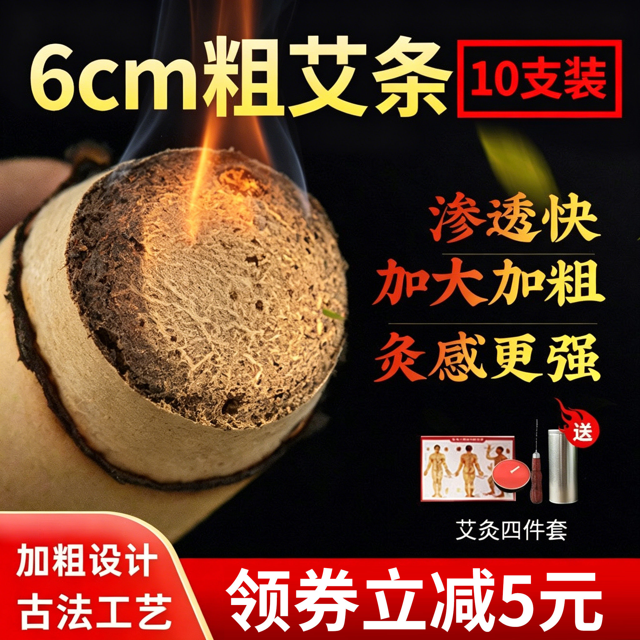 6cm加粗雷火灸大艾条正品特大号艾灸柱家用五年陈南阳陈熏艾灸条