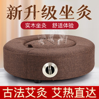 艾灸盒熏蒸仪蒲团坐垫凳子随身灸家用坐椅臀部艾炙器宫寒妇科艾条