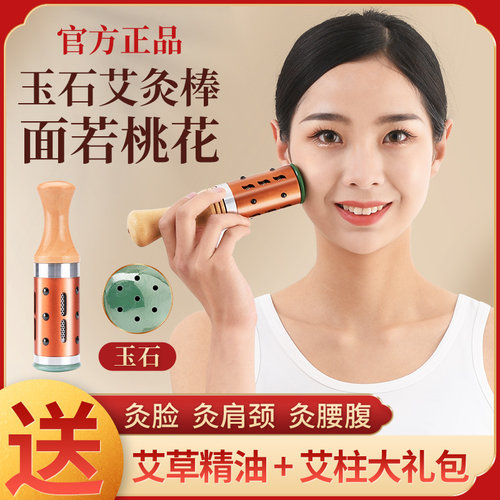 美容专用手握脸部熏蒸盒艾灸棒