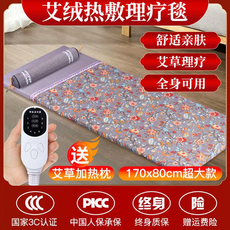 艾灸热敷毯艾草热敷包电加热全身通用艾绒床垫理疗褥子旗舰店