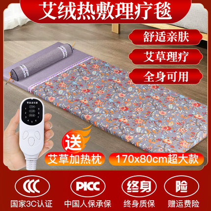 艾灸热敷毯艾草热敷包电加热全身通用艾绒床垫理疗褥子旗舰店