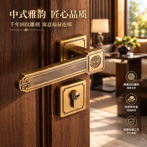 家吉星中式雅韵静音双舌门锁