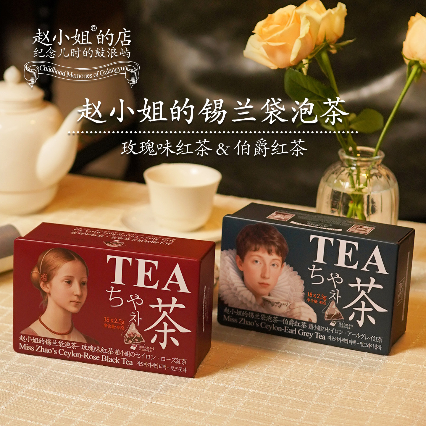 赵小姐的店原装进口锡兰红茶斯里兰卡袋泡茶包茶叶伴手礼送礼礼盒