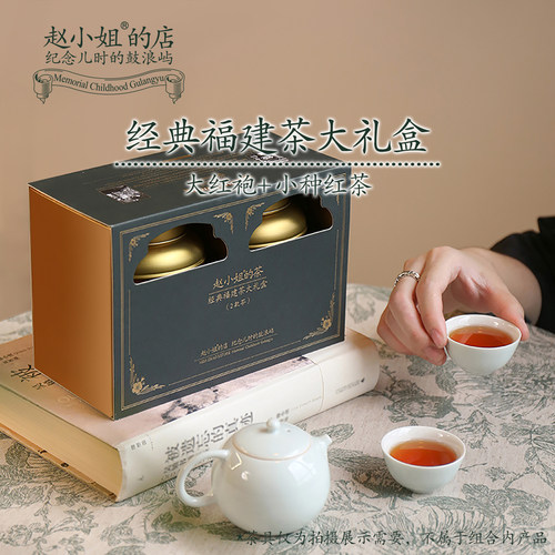 赵小姐的店小种红茶罐装茶伴手礼