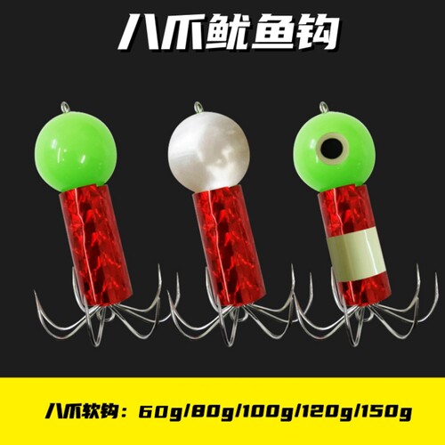 夜光八爪鱼钩软钩鱼坨钩