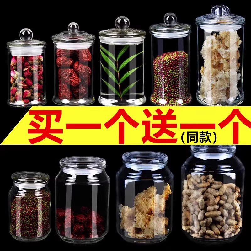 家用玻璃密封罐大号透明泡柠檬蜂蜜密封罐子储物奶粉瓶密封瓶调料