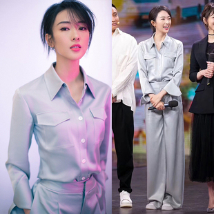 明星童谣同款缎面长袖衬衫女春秋职业上衣气质时尚阔腿裤套装上衣