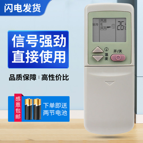 适用格兰仕空调遥控器 GZ-01B GZ-01A GZ-01D GZ-01C/01DH