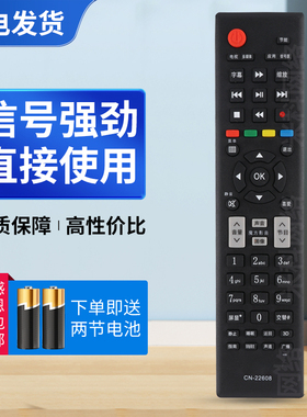 适用海信电视遥控器CN-22608 LED32S30 LED39S30 LED32/39H310