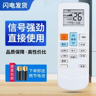 72YF2W 适用whirlpool惠而浦空调遥控器YF IVH 52YF2W 1通用IVH