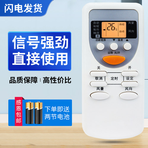 适用松下空调遥控器万能通用款全部a75c2665挂机柜机