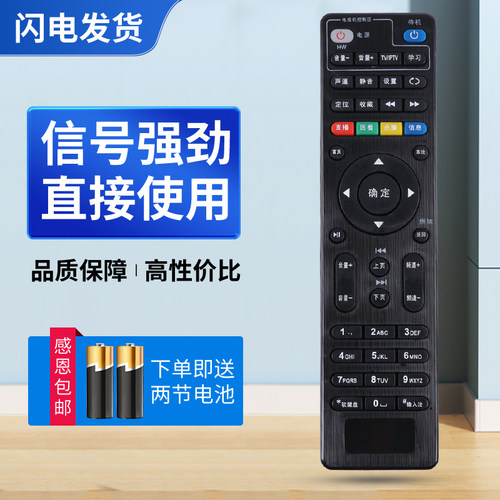 适用中国电信创维E900 S E950 2100 RMC-C285高清机顶盒遥控器