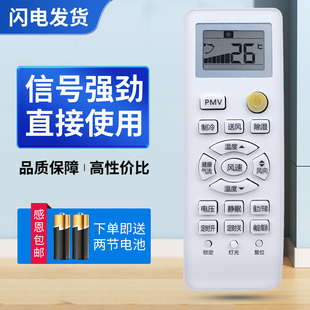 适用海尔驻车车载货车空调遥控器24V 0010401715FK ZCF-20W/019X